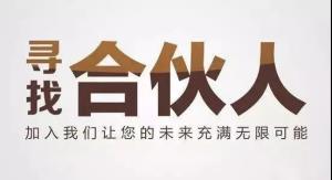 春節(jié)前最后一個(gè)賺錢機(jī)會(huì)，年末大掃除招募服務(wù)合伙人，零風(fēng)險(xiǎn)還送580元工具包！ 社區(qū)邦