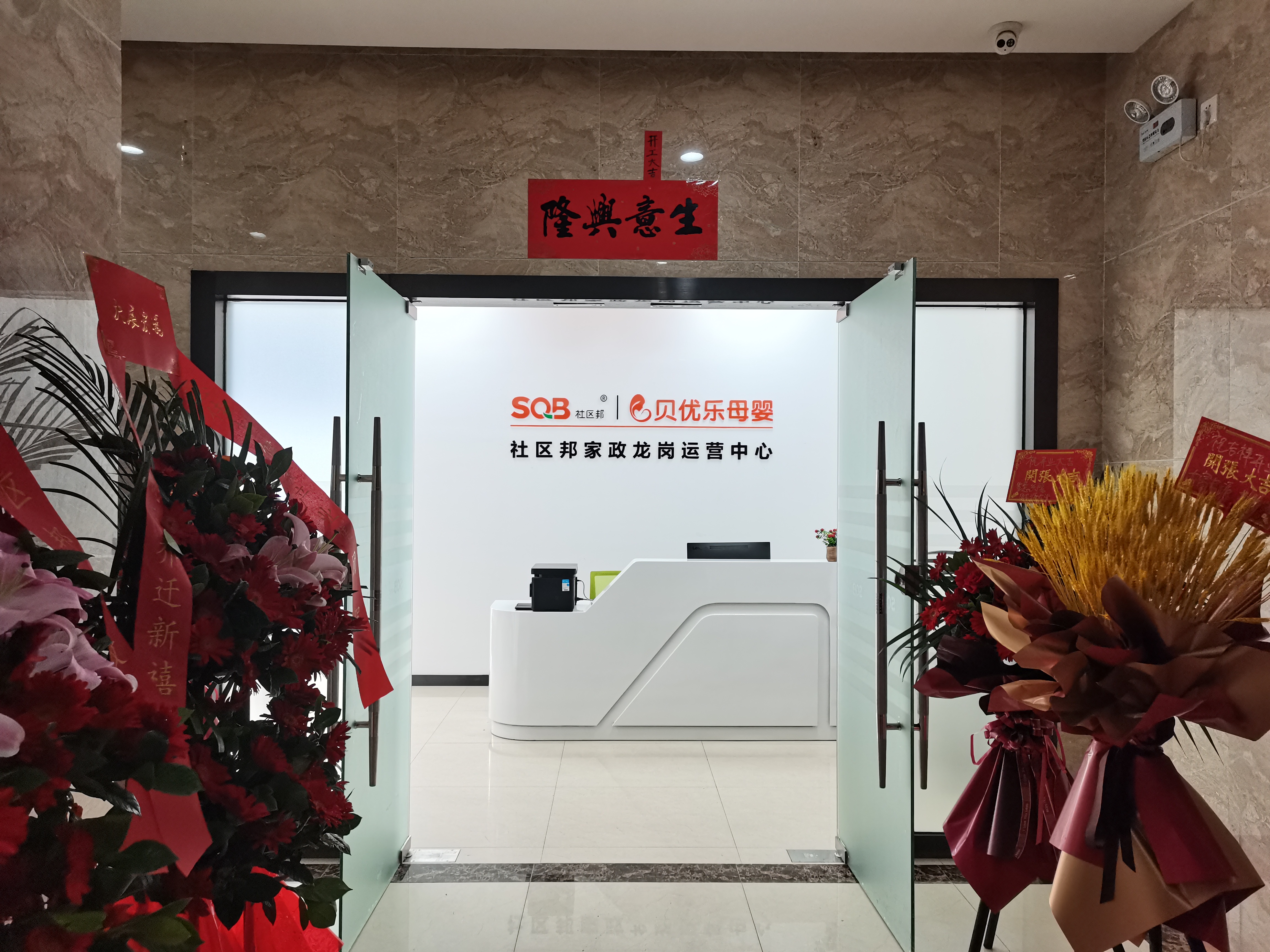 在深圳和人合伙開家政公司，如何分配工作？