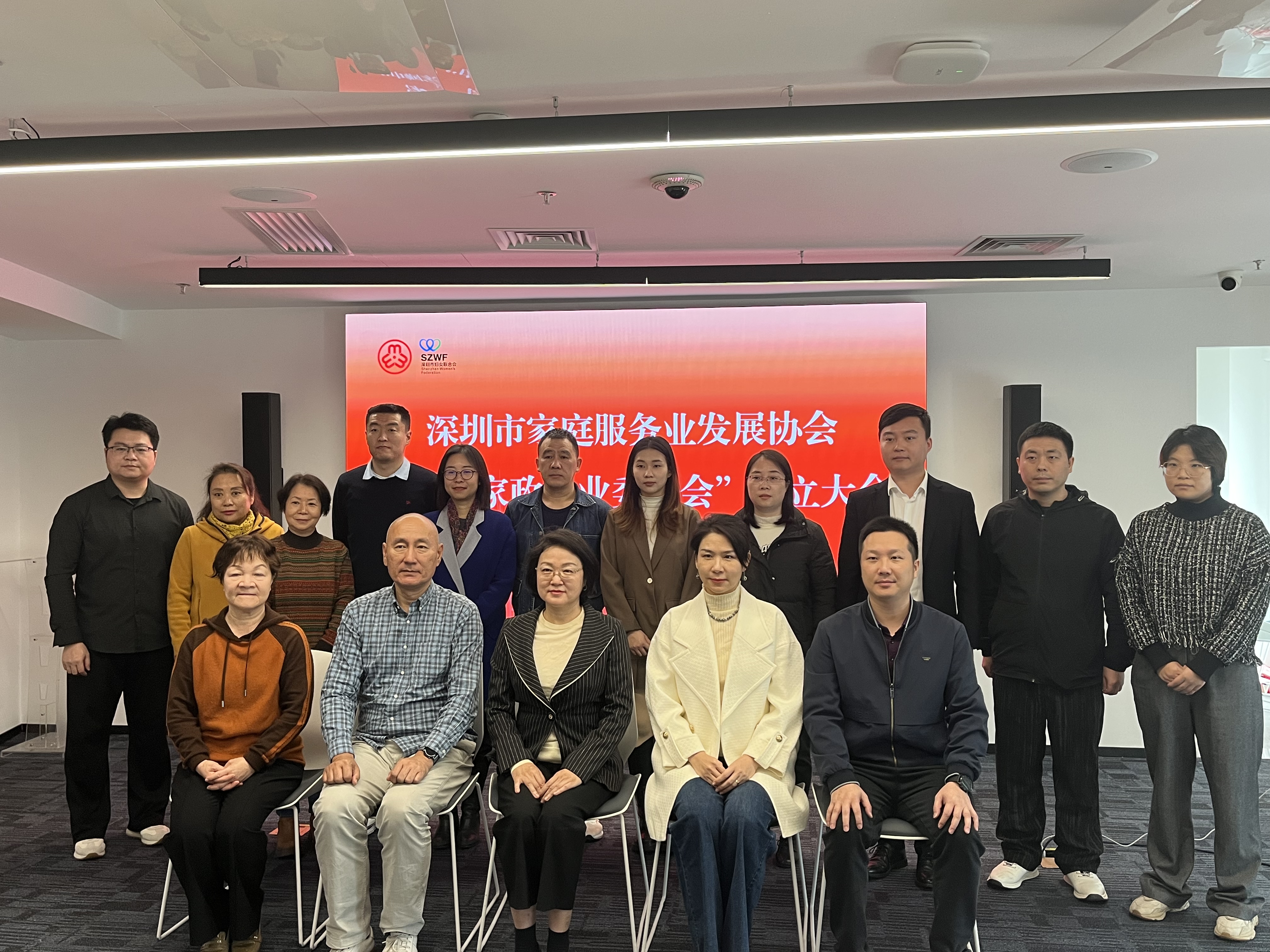 深圳市家庭服務(wù)業(yè)發(fā)展協(xié)會“巾幗家政”專業(yè)委員會正式成立,社區(qū)邦家政成為專業(yè)委員會成員
